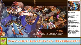【城プロＲＥ】閻魔の闘技場　針山地獄　～六層～　１２審議攻略【ボイロ解説】★３～７（＋改）