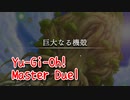 【Yu-Gi-Oh! Master Duel】基本無料の遊戯王の神ゲー、格上が格下の効果を受けないクリフォート！またペンデュラムだ！【Part15 巨大なる機殻】