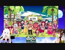 [桃鉄100年]vs海月まよpart20[アーカイブ]