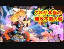 【城プロ紙芝居】222.地気の乱れ「城プロご都合主義三銃士を連れて来たよ。」　尾はむ-伍-,羽をう-伍-