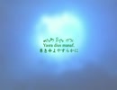 アルトネリコ 月光夜曲 ～Cradle～（ヒュムノスミュージカル）【完全版】