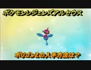 ポケモンレジェンズ アルセウス　ポリゴンZの入手方法は？　＃３２３【Pokémon LEGENDS アルセウス】