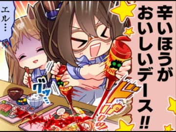 【ウマ娘プリティダービー】うまぴょい伝説　謎コンドルパサーソロ