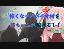 BIOHAZARD VILLAGE】怖くな～いバイオ村を茜ちゃんが駆けるPart10「VOICEROID実況」