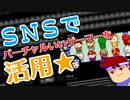 ３００回経過記念企画をとくに思いつかなかったのでバーチャルいい・ワードの紹介します編。【バーチャルいいゲーマー佳作選】
