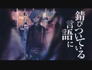 プロトディスコ／ジュンヤ【歌ってみた】