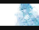 生きたい。feat.初音ミク 【オリジナル】