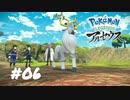 【Pokémon LEGENDS アルセウス】シカでした【実況】＃06