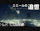 エミールの追憶   NieR:Automata Part21【ゲーム実況】