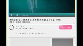 【実況】お女中さんの怖い話【女中浮世の怪談】08
