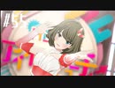 【スタマス実況】僕の考えた最強のアイドルユニットを育てM@S Part 55