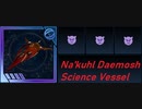 スタートレックオンライン Star Trek Online - Na'kuhl Daemosh Science Vessel EPG Build For DPS