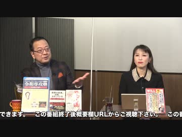 【無料版】2月5日 ようつべ表現の不自由展77Part１ 山岡×さかき×平井×朝香