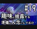 【初見実況】女子力を試された男【ときメモGS4】19