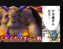 割と運ゲなブオーン戦 #9 ちょっとマイナーモンスターで攻略するドラクエ5【ゆっくり実況】