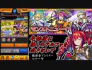 【モンスト】ラプラスαが欲しすぎて課金にまで手を出した男【実況】
