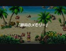 聖剣伝説 Legend of Mana　実況プレイPart14