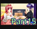 【初ギャルゲ】マブラヴ 実況 Part15【初見】