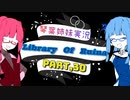 【Library Of Ruina】琴葉姉妹司書になる　Part30【VOICEROID実況プレイ】