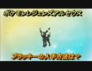 ポケモンレジェンズ アルセウス　ブラッキーの入手方法は？イーブイ進化先　＃３２７【Pokémon LEGENDS アルセウス】