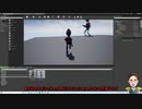 救世主もやっているアンリアルエンジン4　お題：自分のキャラクターを動かす＆ブレンドスペース1D