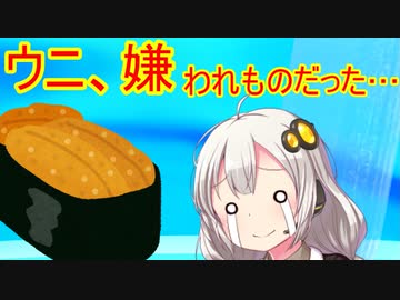 【悲報】ウニ、嫌いな寿司ネタワースト１だった