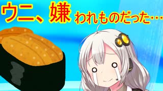 【悲報】ウニ、嫌いな寿司ネタワースト１だった