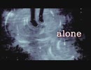 【初音ミク】alone【オリジナル曲】