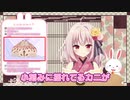 【切り抜き】衝撃！カニさんはペットでなく…【ハコネクト/七彩てまり】
