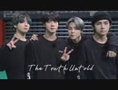 BTS 防弾少年団 전하지 못한 진심/The Truth Untold