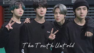 BTS 防弾少年団 전하지 못한 진심/The Truth Untold