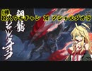 【MHRise】帰ってきた狩人マキチャン 《壱》「結月ゆかりの古龍観察日記」【VOICEROID実況】