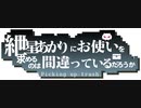 【タルコフ】紲星あかりにお使いを求めるのは間違っているだろうか1件目【VOICEROID実況】