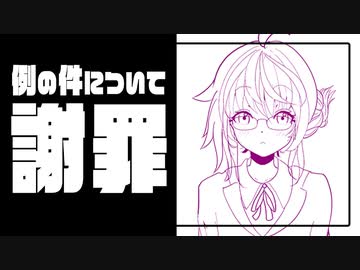 【ゆかり先生劇場】ショートコント『謝罪会見』（VOICEROID劇場）
