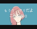 NEKOKABURI off vocal