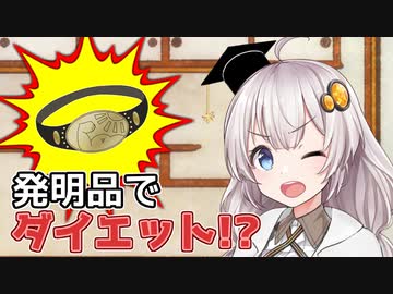 天才!!あかり博士ちゃん 第3話『ゆかりさんと正月太り』