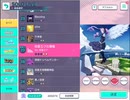プロジェクトセカイ　初音ミクの激唱EXPARTフルコンボ動画