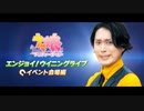 【ウマ娘プリティーダービー】エンジョイ！ウイニングライブ イベント会場編