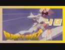 私がいない間に立場奪われてるんだが？【GRAVITY DAZE2】#48