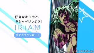 イリアム・エクスペリエンス・レクイエム[ジョジョMAD]