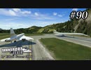 TRANSPORT FEVER【前面展望】#90