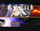 【MUGEN】希望vs絶望 旧章12回リスペクト 隔離への挑戦大会 Part31