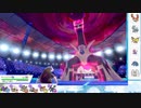 【ポケモン剣盾】S27ひびのポケモン　五世代統一パpart6【ドリュウズ】