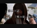マシロ様といくマウントアンドブレード第20話『戦の影』後半