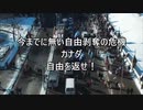 カナダ自由の危機 ! 独裁トルドーに国民が抗議
