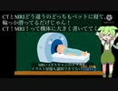 一般撮影・CT・MRIの違い機器の特徴についてにわか解説