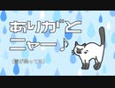NEKOKABURI off vocal 合いの手あり