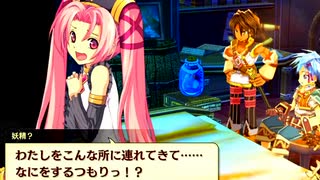 四季を巡る果ての冒険へ…！【那由多の軌跡 改】part4