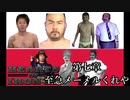 【HoI4NSB】ポーランド田中　第七章「至急メーメルくれや」【淫夢実況】