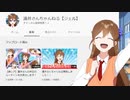 遠井さんがついにソロチャンネル作ったんだけどＷＷＷＷＷＷＷＷＷＷＷＷＷＷＷＷＷ